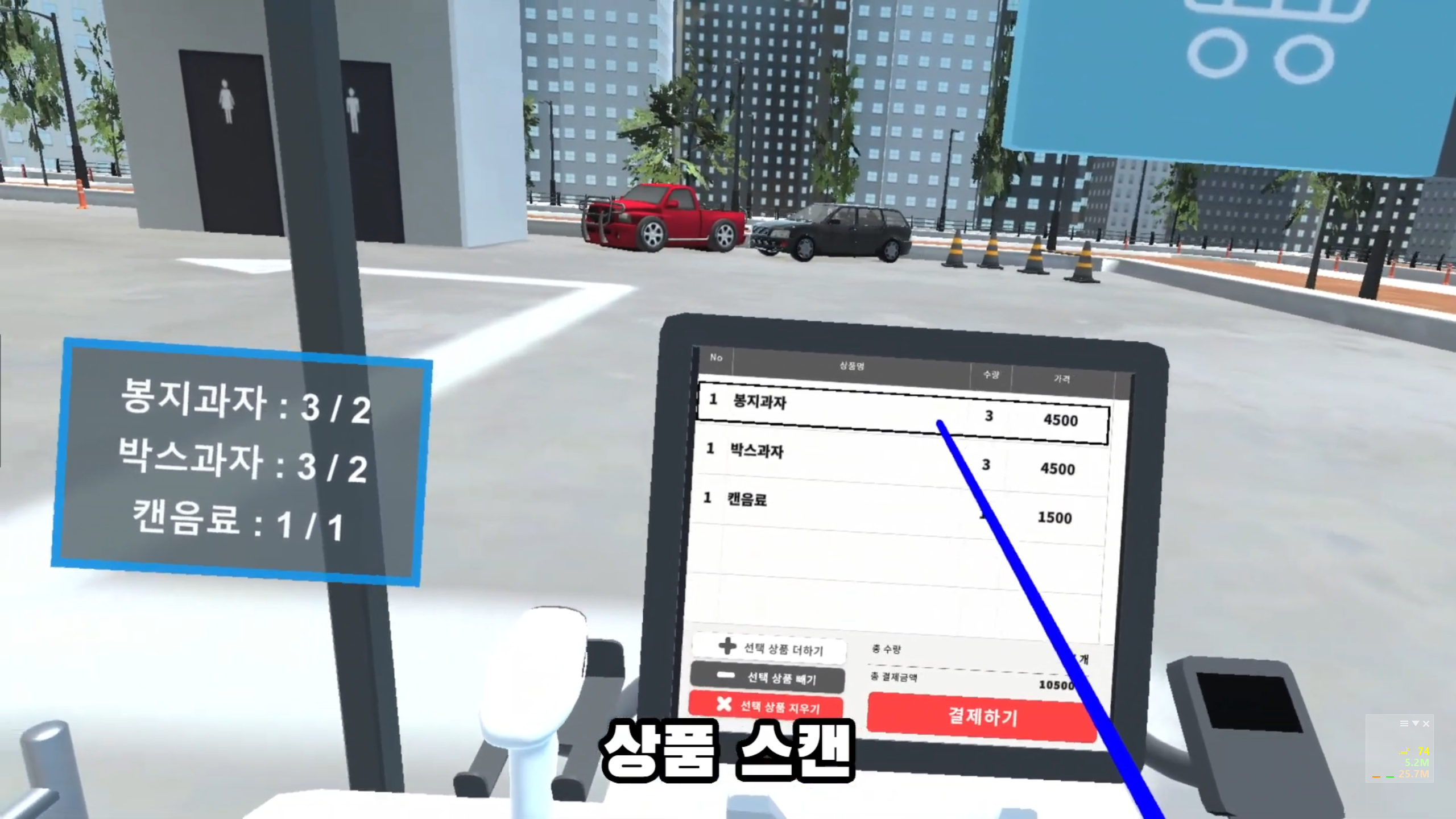 VR 키오스크 시뮬레이션